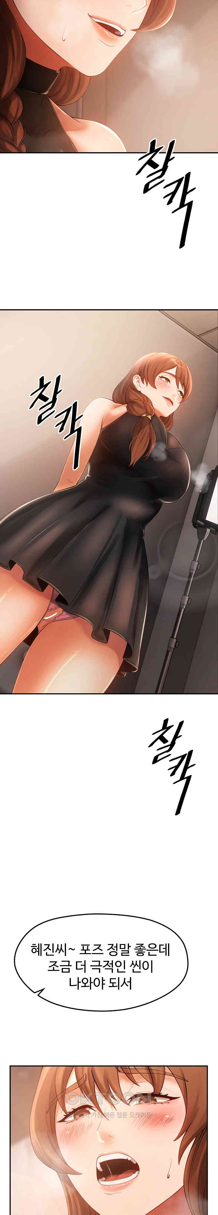 The Intentions of the Neighborhood Meeting Raw - Chapter 23 [photo 19] - MangaPorn