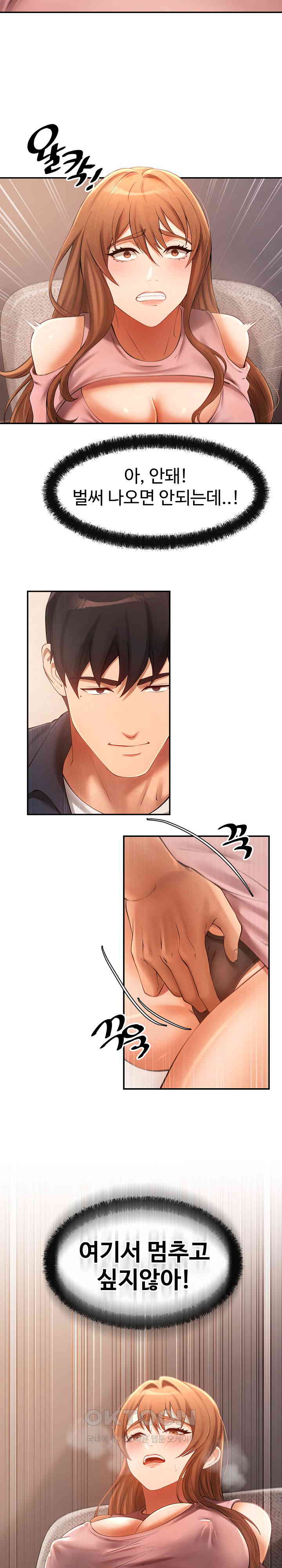 The Intentions of the Neighborhood Meeting Raw - Chapter 23 [photo 21] - MangaPorn