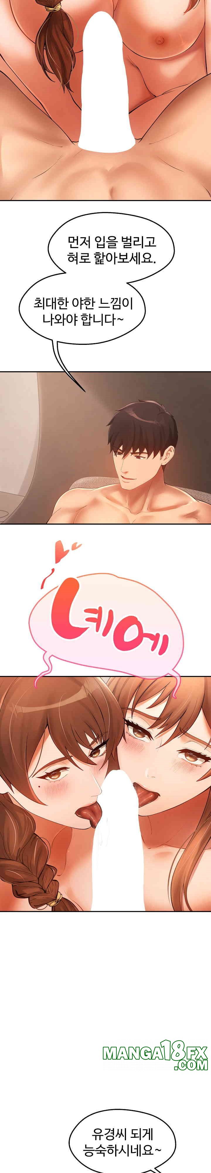 The Intentions of the Neighborhood Meeting Raw - Chapter 23 [photo 25] - MangaPorn