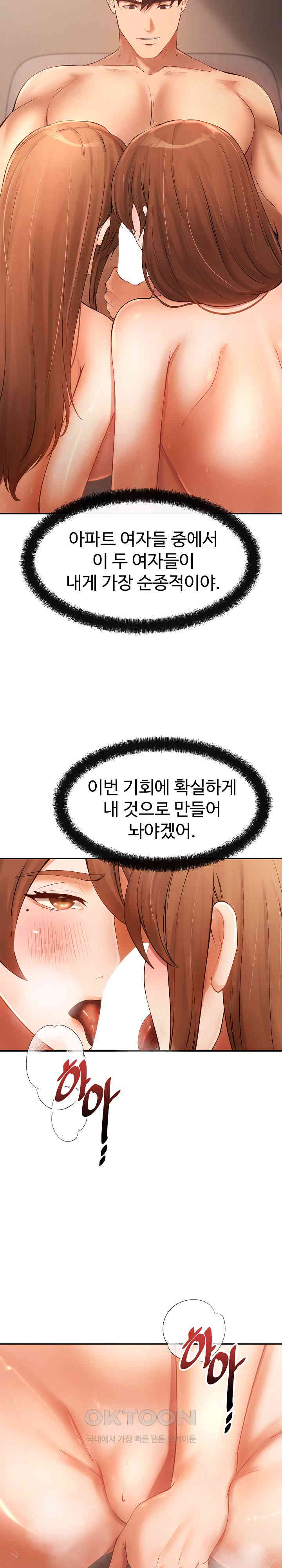 The Intentions of the Neighborhood Meeting Raw - Chapter 23 [photo 27] - MangaPorn