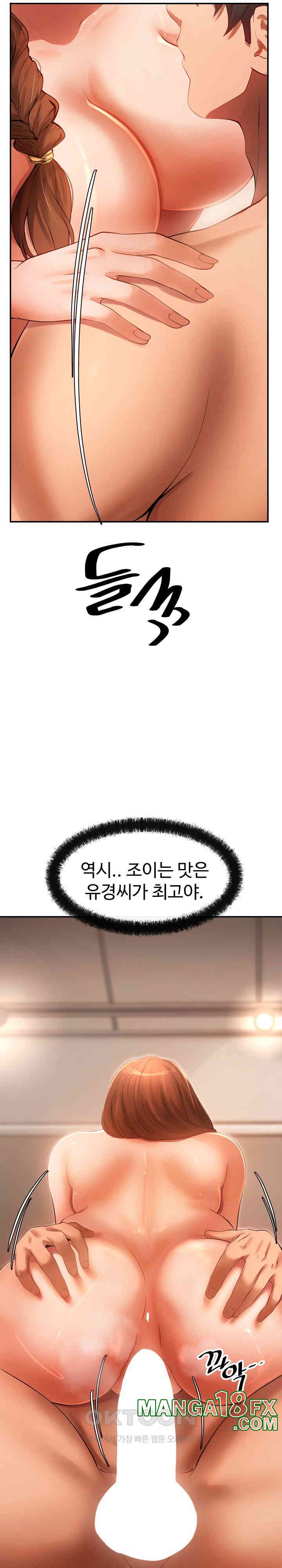 The Intentions of the Neighborhood Meeting Raw - Chapter 23 [photo 29] - MangaPorn