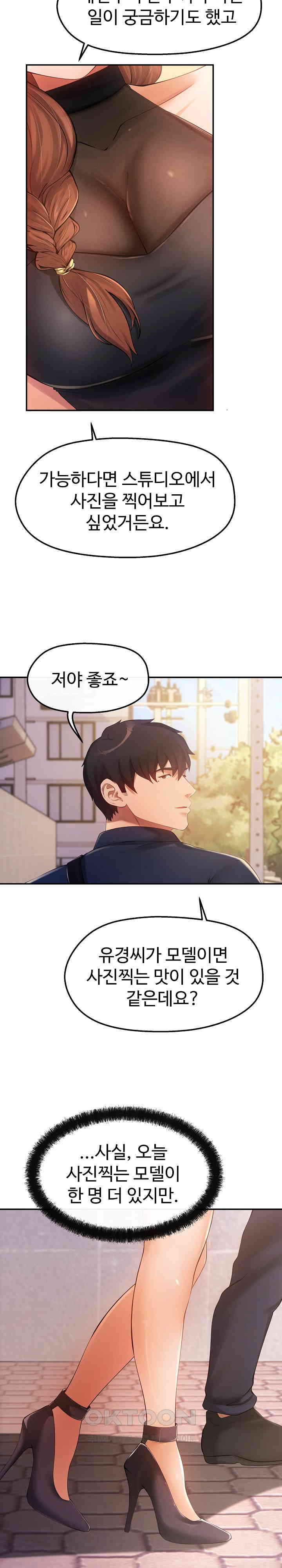 The Intentions of the Neighborhood Meeting Raw - Chapter 23 [photo 6] - MangaPorn