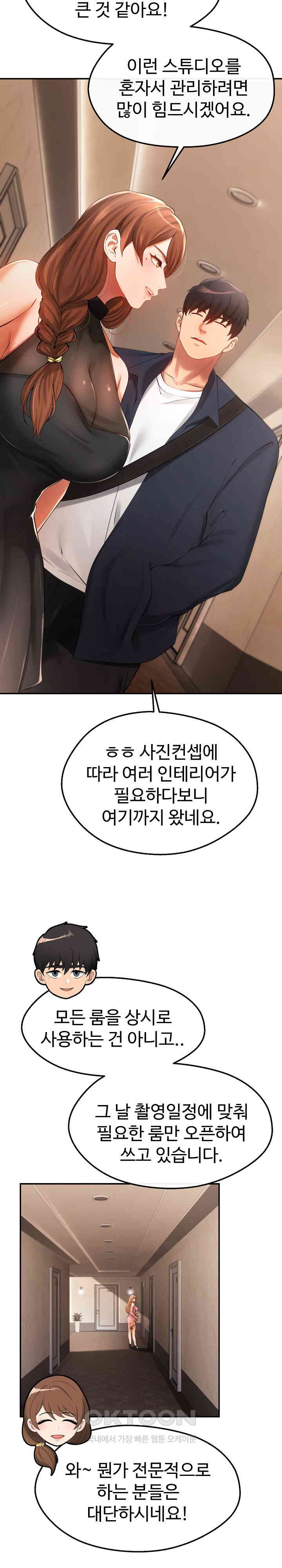 The Intentions of the Neighborhood Meeting Raw - Chapter 23 [photo 8] - MangaPorn