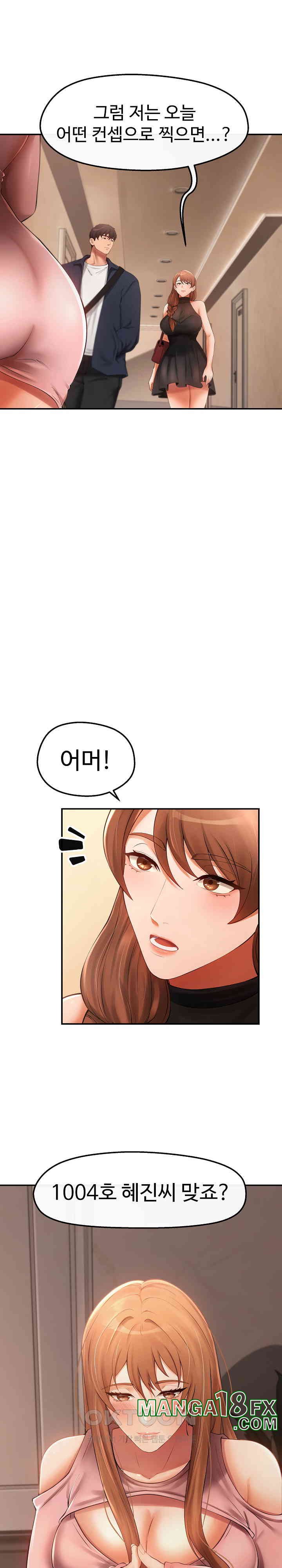 The Intentions of the Neighborhood Meeting Raw - Chapter 23 [photo 9] - MangaPorn