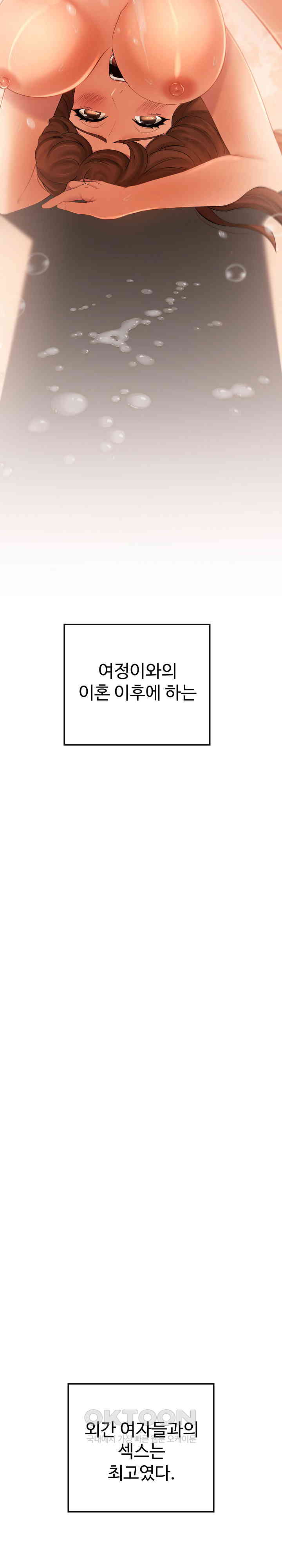 The Intentions of the Neighborhood Meeting Raw - Chapter 24 [photo 18] - MangaPorn