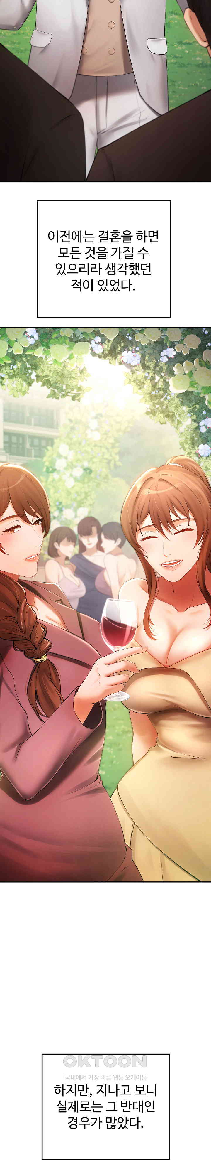 The Intentions of the Neighborhood Meeting Raw - Chapter 24 [photo 23] - MangaPorn