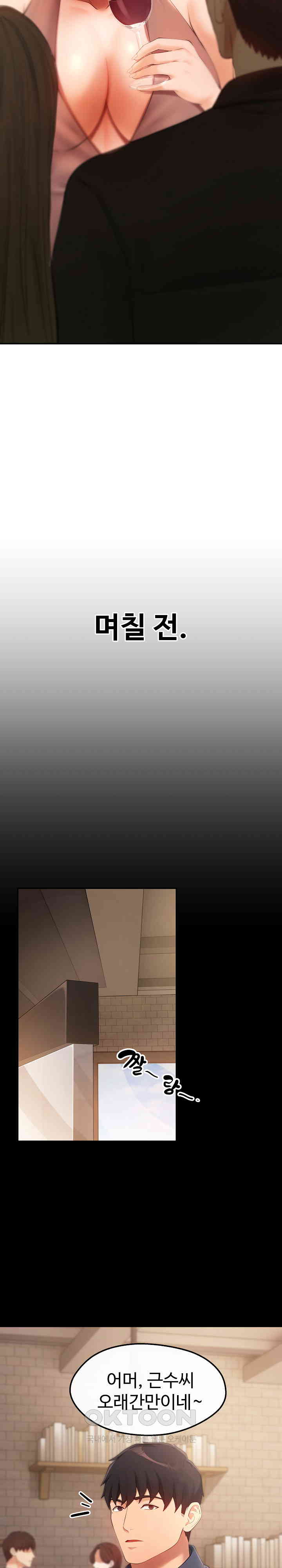 The Intentions of the Neighborhood Meeting Raw - Chapter 24 [photo 25] - MangaPorn