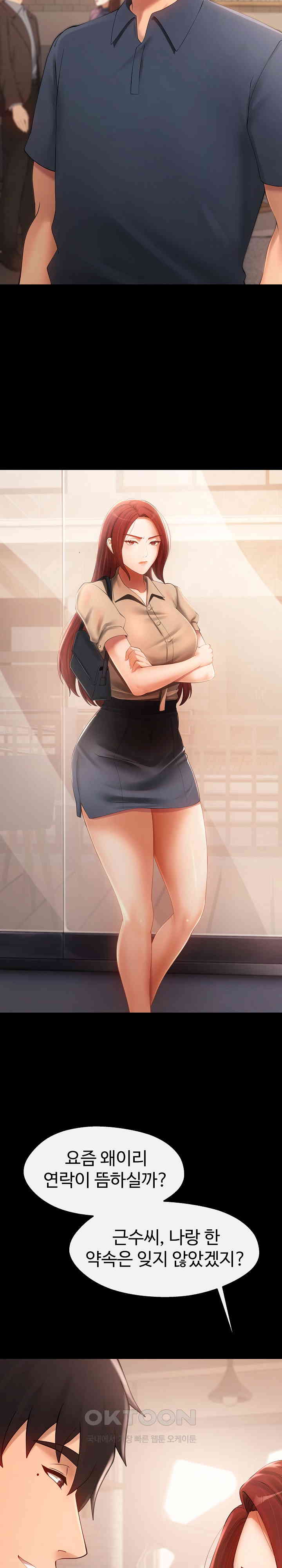 The Intentions of the Neighborhood Meeting Raw - Chapter 24 [photo 26] - MangaPorn