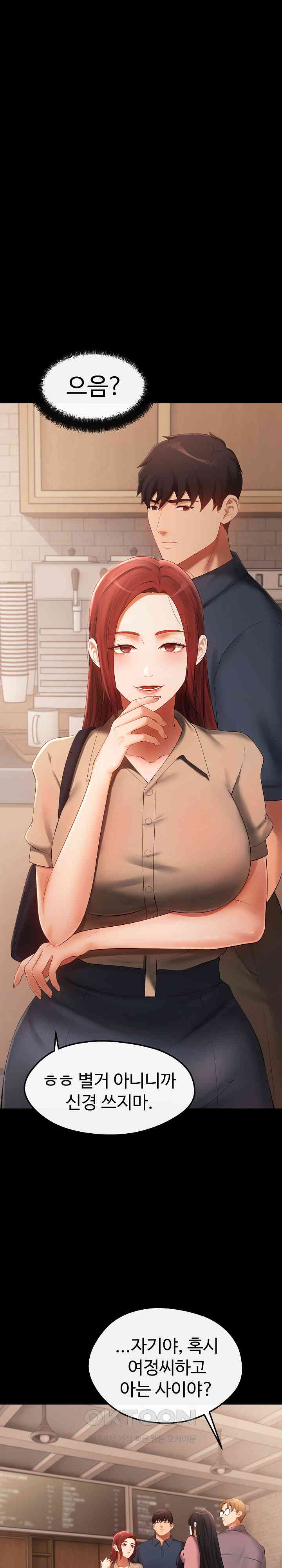 The Intentions of the Neighborhood Meeting Raw - Chapter 24 [photo 28] - MangaPorn