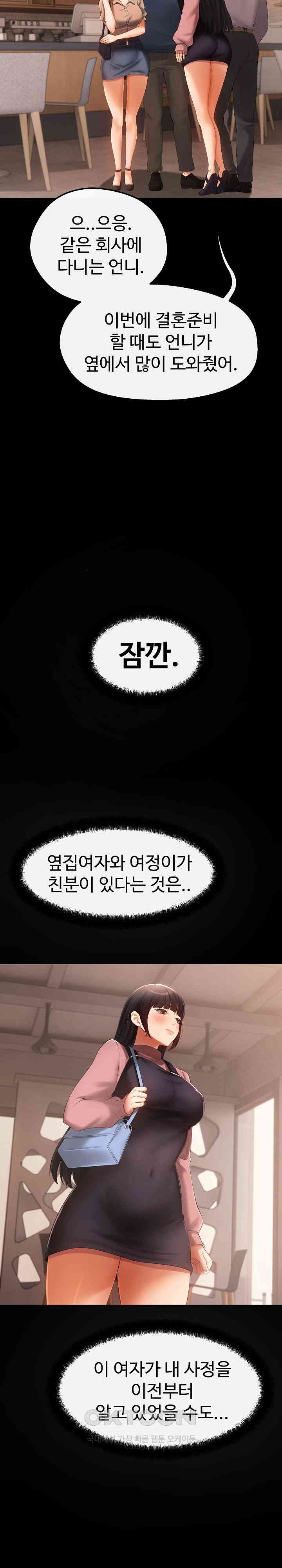 The Intentions of the Neighborhood Meeting Raw - Chapter 24 [photo 29] - MangaPorn