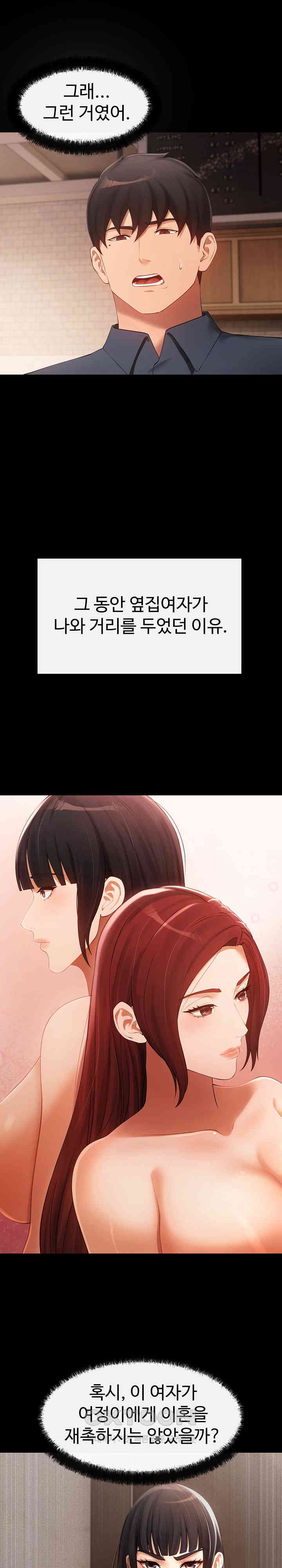 The Intentions of the Neighborhood Meeting Raw - Chapter 24 [photo 30] - MangaPorn