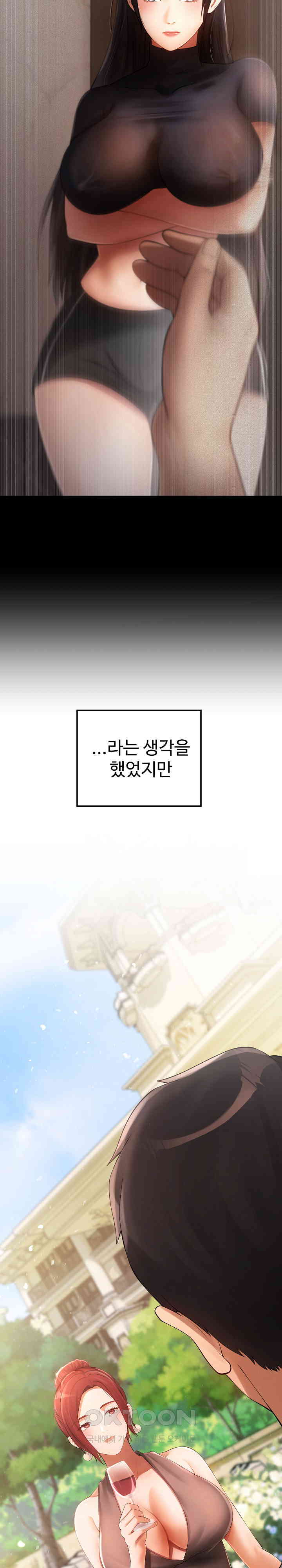 The Intentions of the Neighborhood Meeting Raw - Chapter 24 [photo 31] - MangaPorn