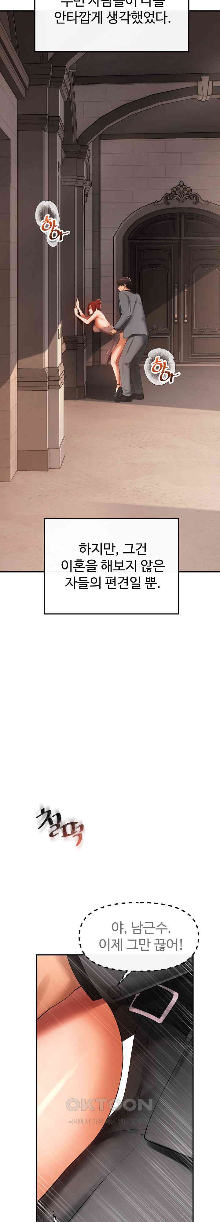 The Intentions of the Neighborhood Meeting Raw - Chapter 24 [photo 38] - MangaPorn