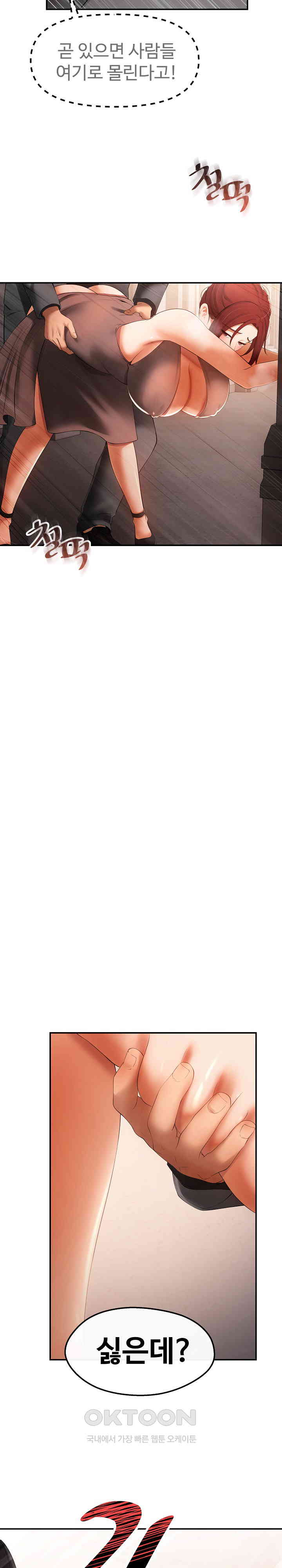 The Intentions of the Neighborhood Meeting Raw - Chapter 24 [photo 39] - MangaPorn