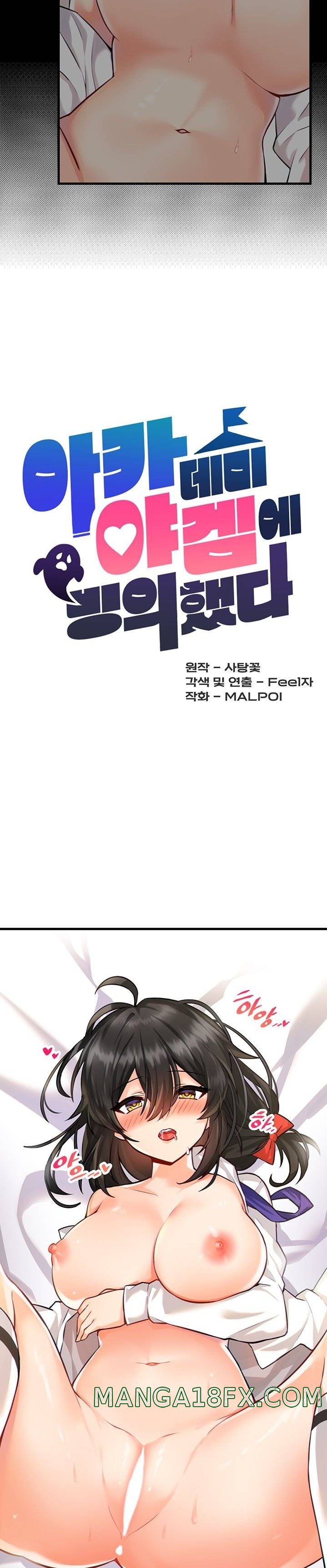 Academy 19 Game Raw - Chapter 4 [photo 3] - MangaPorn