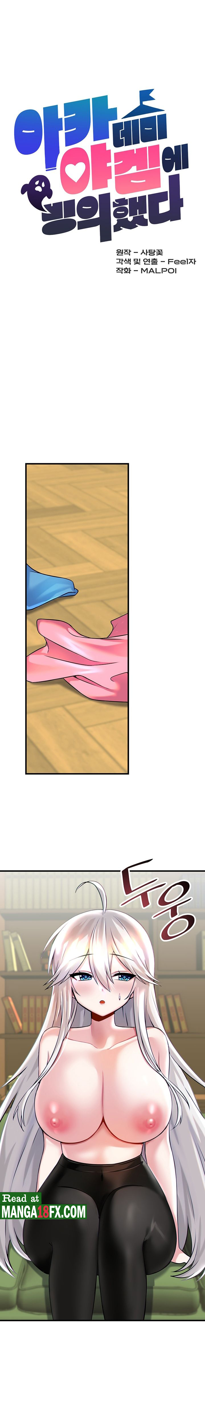 Academy 19 Game Raw - Chapter 15 [photo 11] - MangaPorn