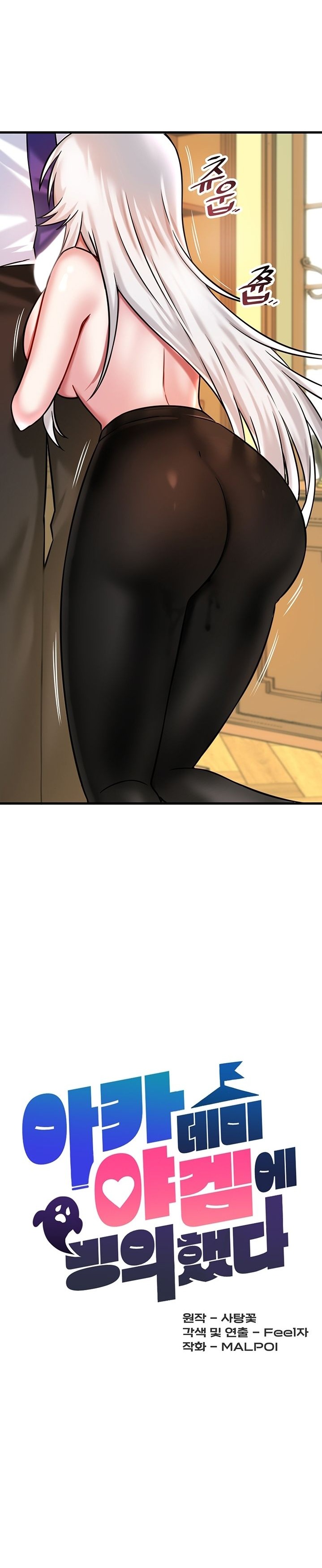 Academy 19 Game Raw - Chapter 16 [photo 10] - MangaPorn