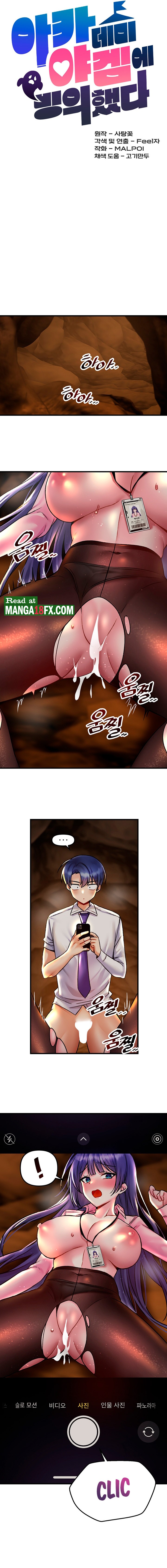 Academy 19 Game Raw - Chapter 31 [photo 10] - MangaPorn