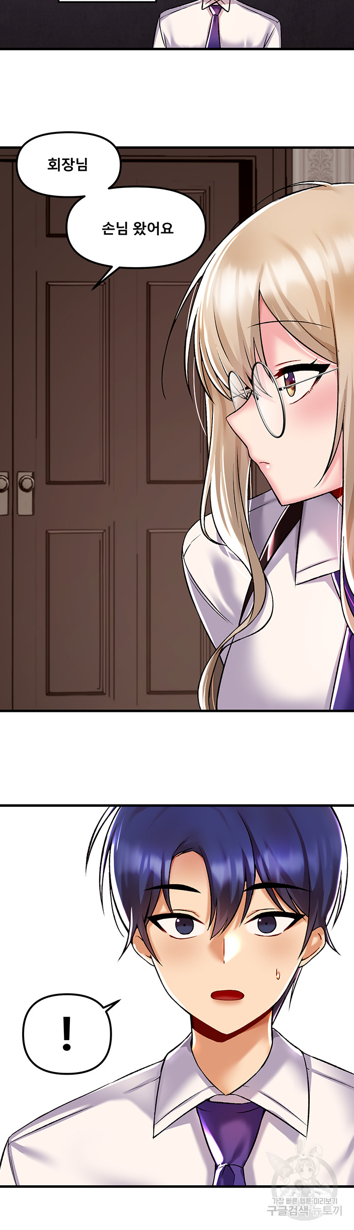 Academy 19 Game Raw - Chapter 34 [photo 10] - MangaPorn