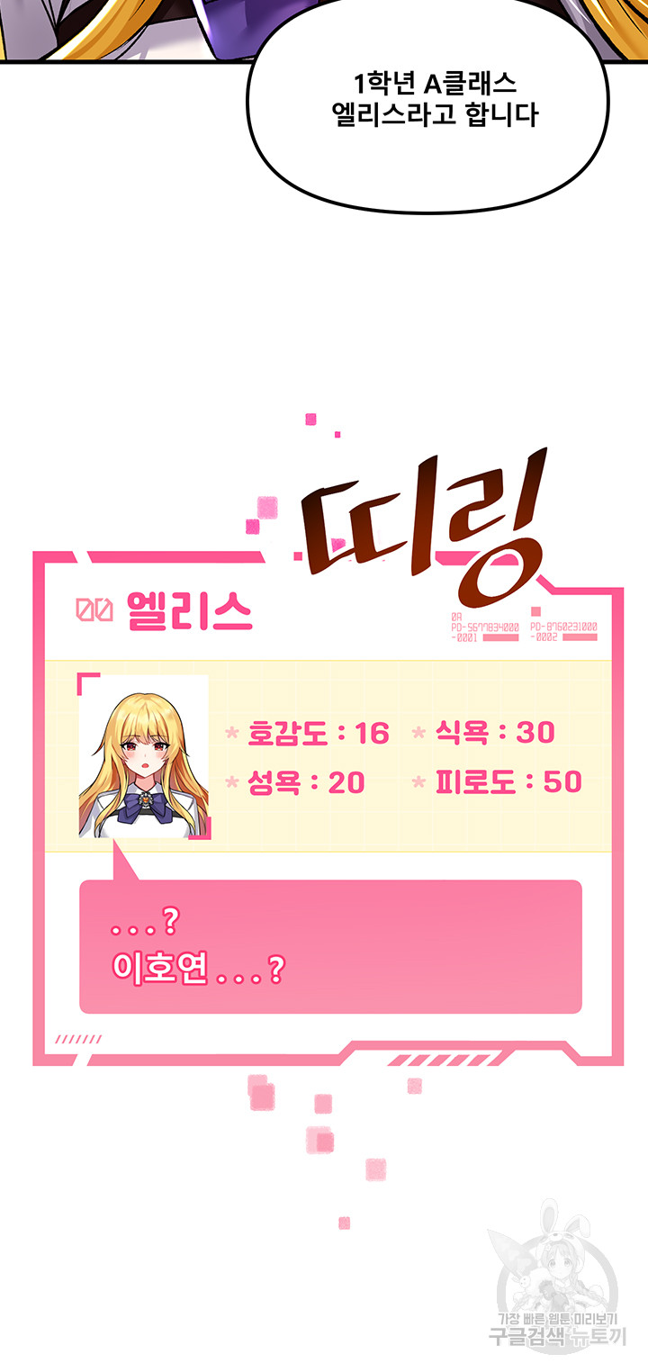 Academy 19 Game Raw - Chapter 34 [photo 12] - MangaPorn