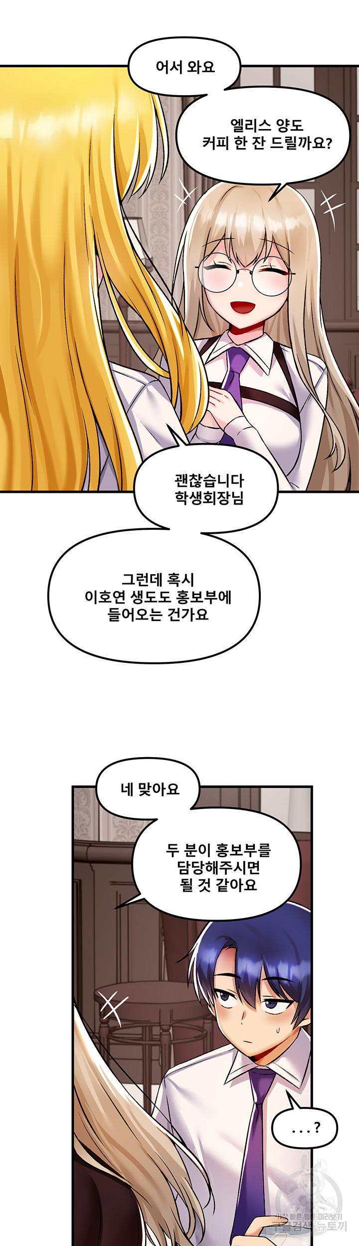 Academy 19 Game Raw - Chapter 34 [photo 13] - MangaPorn