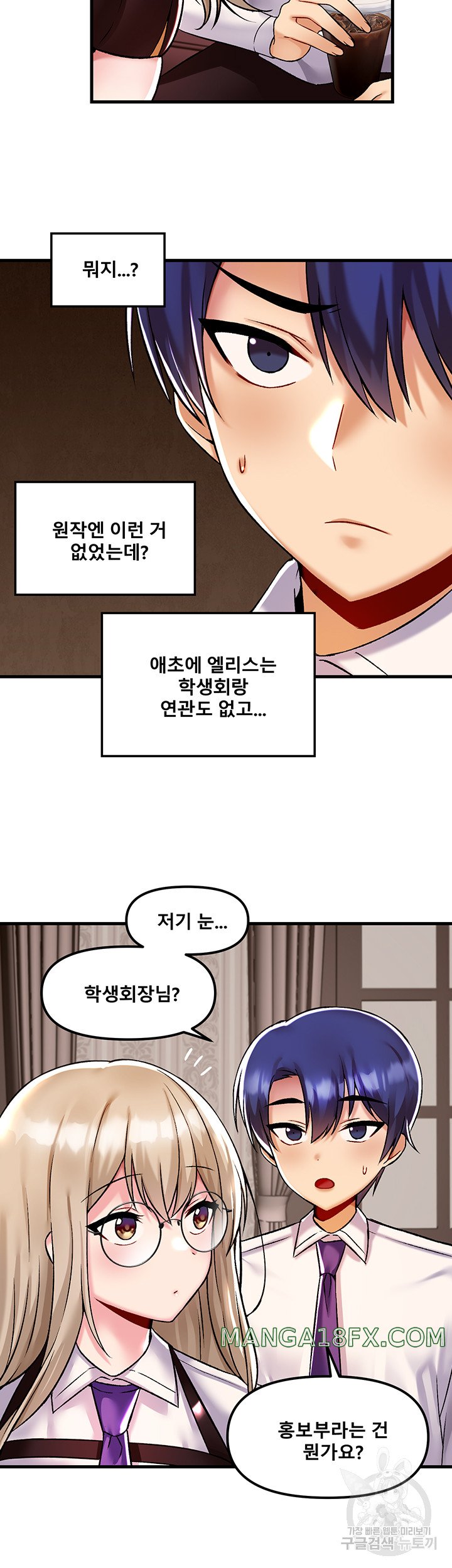 Academy 19 Game Raw - Chapter 34 [photo 14] - MangaPorn