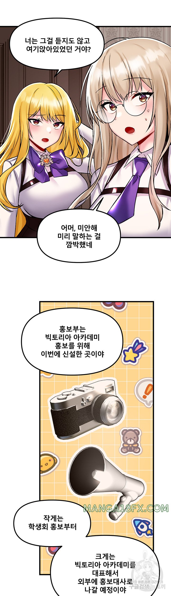 Academy 19 Game Raw - Chapter 34 [photo 15] - MangaPorn