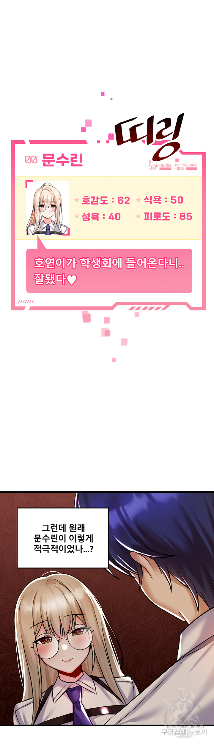 Academy 19 Game Raw - Chapter 34 [photo 19] - MangaPorn