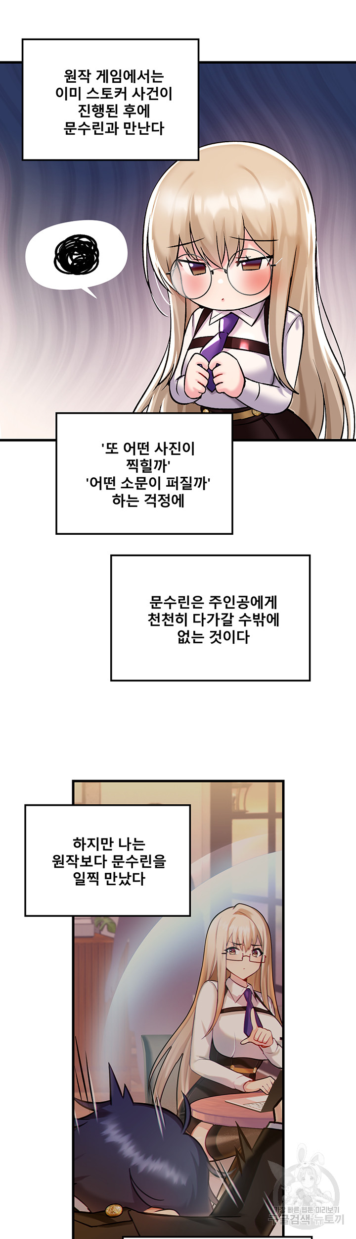 Academy 19 Game Raw - Chapter 34 [photo 21] - MangaPorn