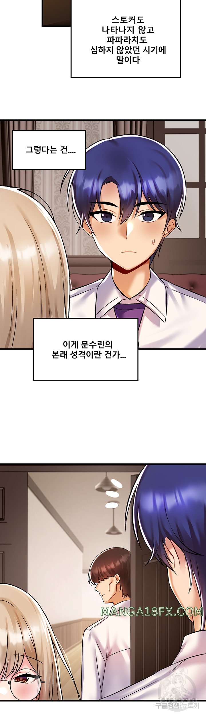 Academy 19 Game Raw - Chapter 34 [photo 22] - MangaPorn