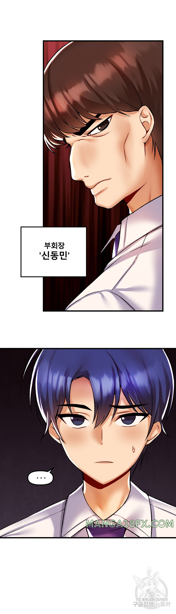 Academy 19 Game Raw - Chapter 34 [photo 23] - MangaPorn