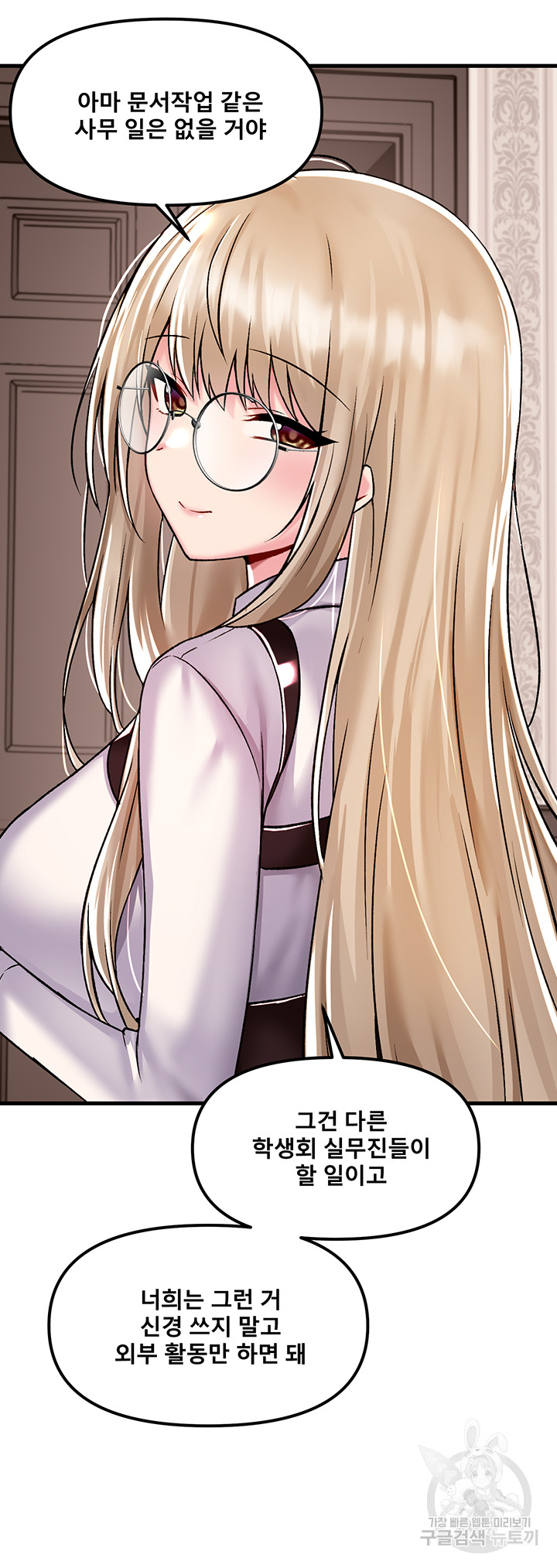 Academy 19 Game Raw - Chapter 34 [photo 24] - MangaPorn