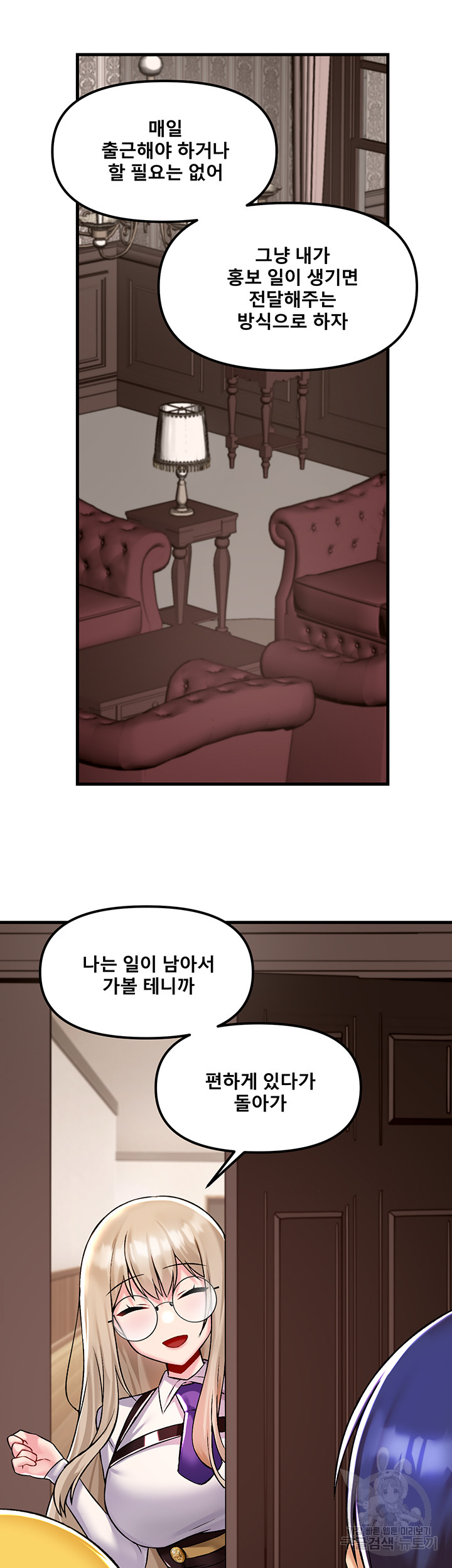 Academy 19 Game Raw - Chapter 34 [photo 25] - MangaPorn