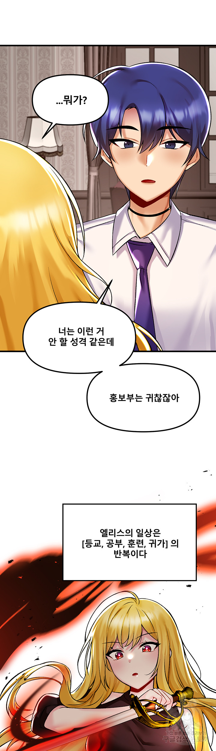 Academy 19 Game Raw - Chapter 34 [photo 29] - MangaPorn