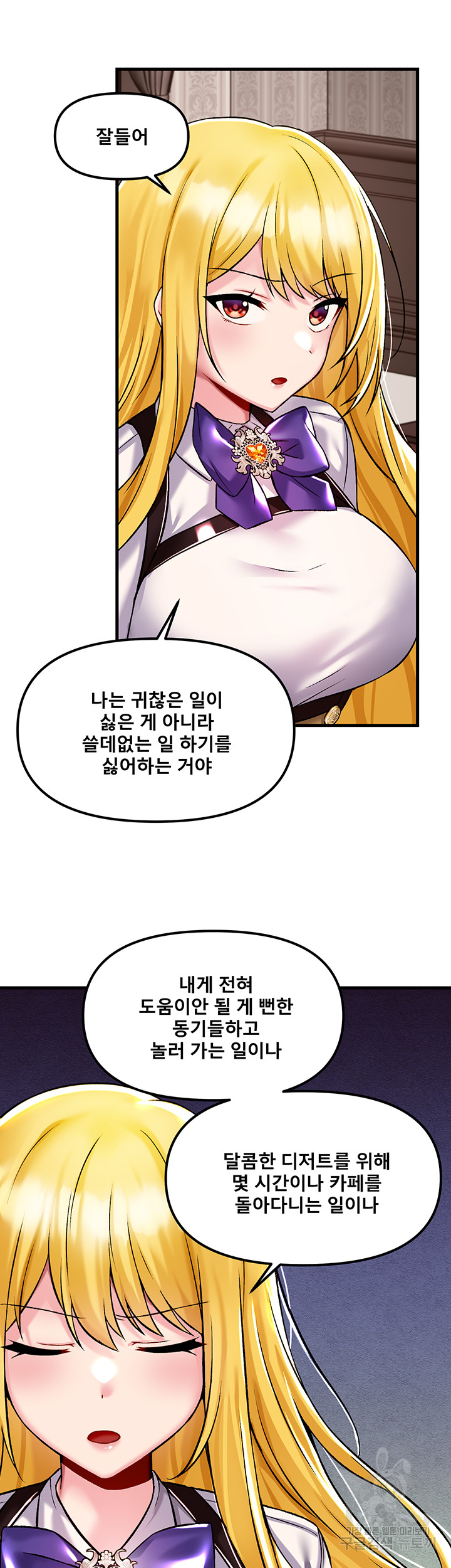 Academy 19 Game Raw - Chapter 34 [photo 31] - MangaPorn