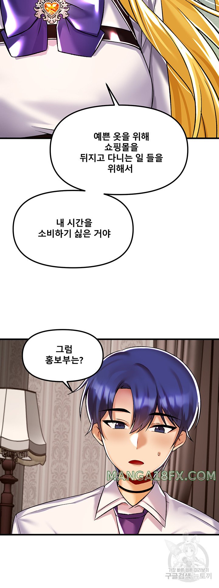 Academy 19 Game Raw - Chapter 34 [photo 32] - MangaPorn