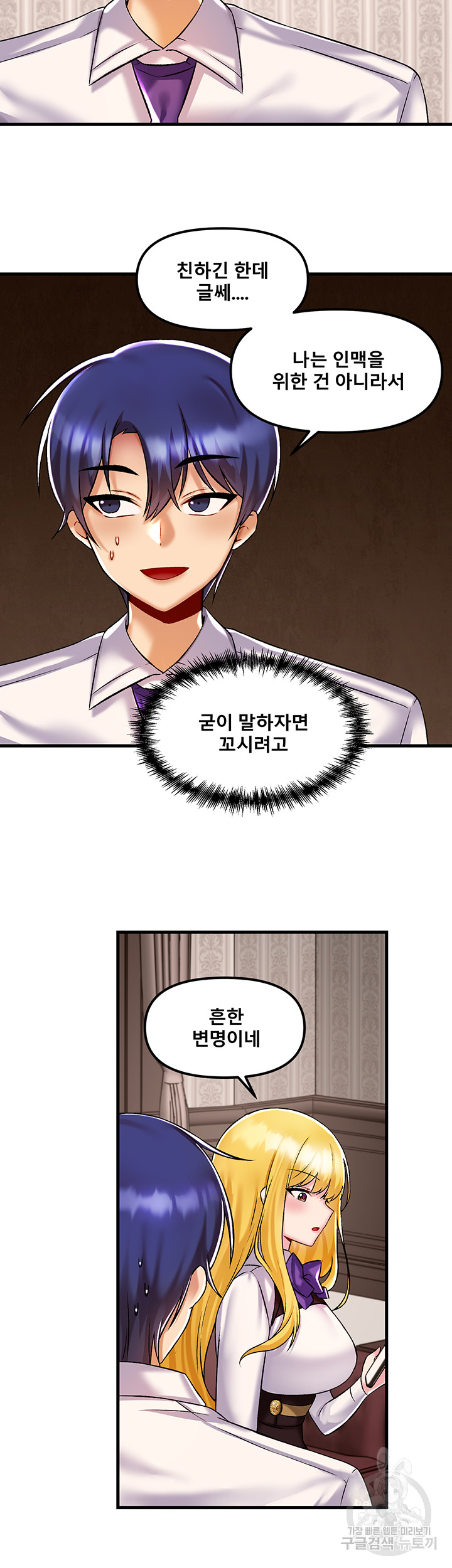 Academy 19 Game Raw - Chapter 34 [photo 34] - MangaPorn