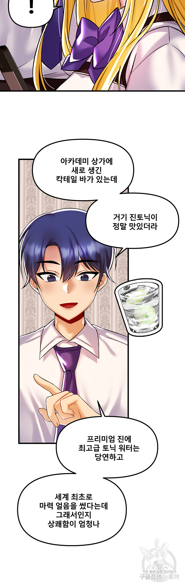 Academy 19 Game Raw - Chapter 34 [photo 36] - MangaPorn