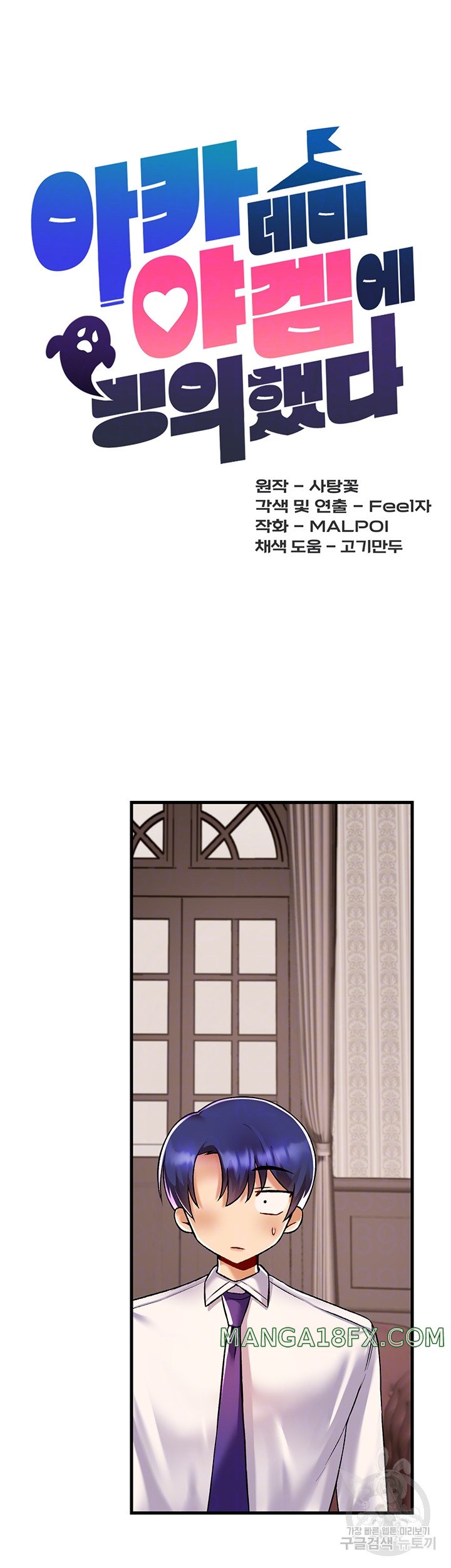 Academy 19 Game Raw - Chapter 34 [photo 7] - MangaPorn