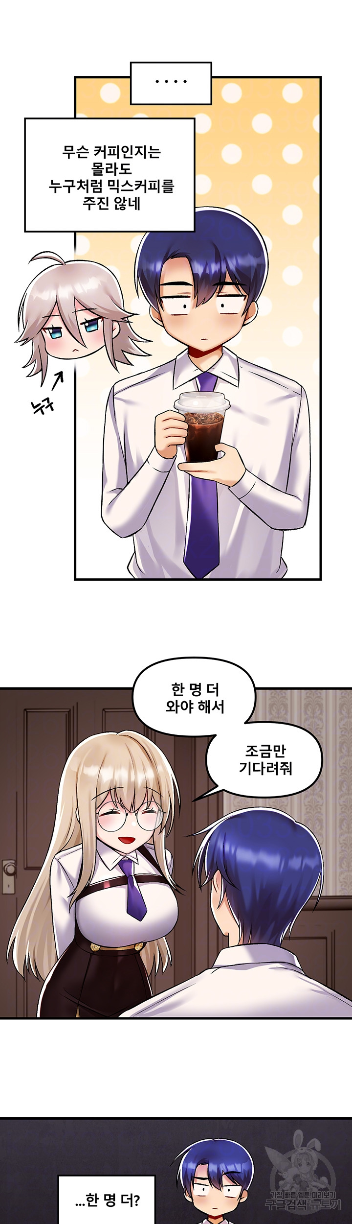 Academy 19 Game Raw - Chapter 34 [photo 9] - MangaPorn