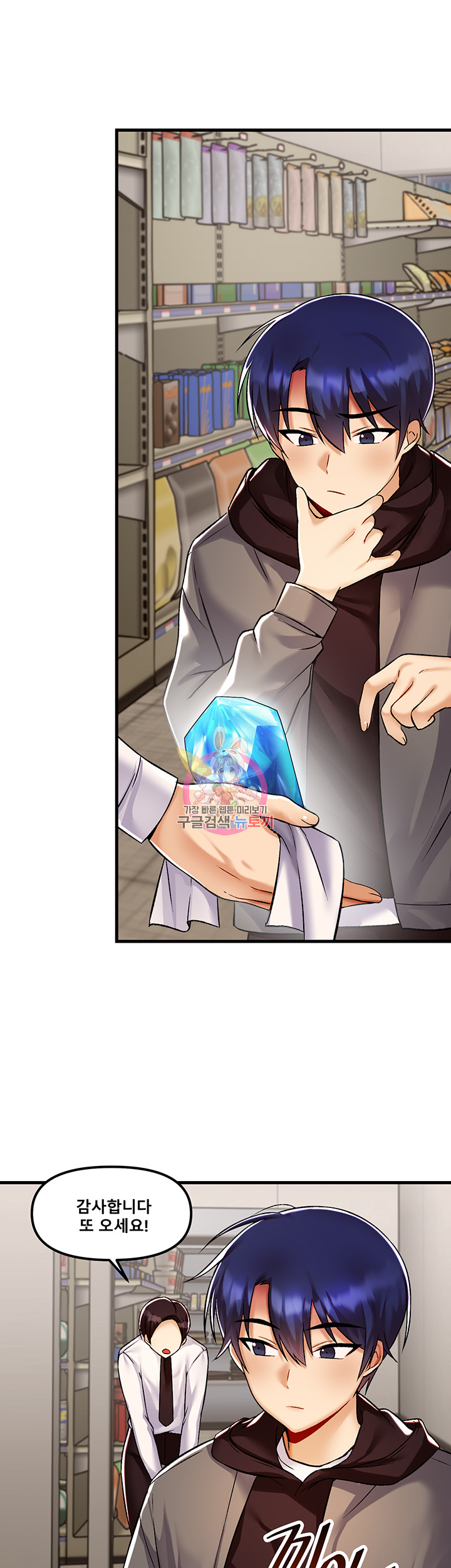 Academy 19 Game Raw - Chapter 35 [photo 1] - MangaPorn