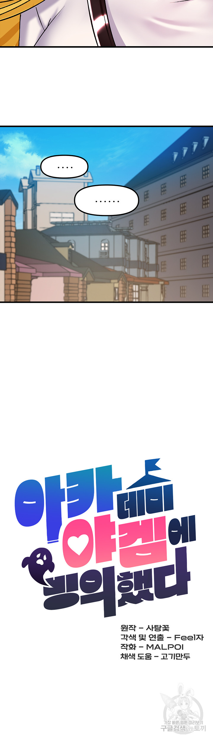 Academy 19 Game Raw - Chapter 35 [photo 10] - MangaPorn