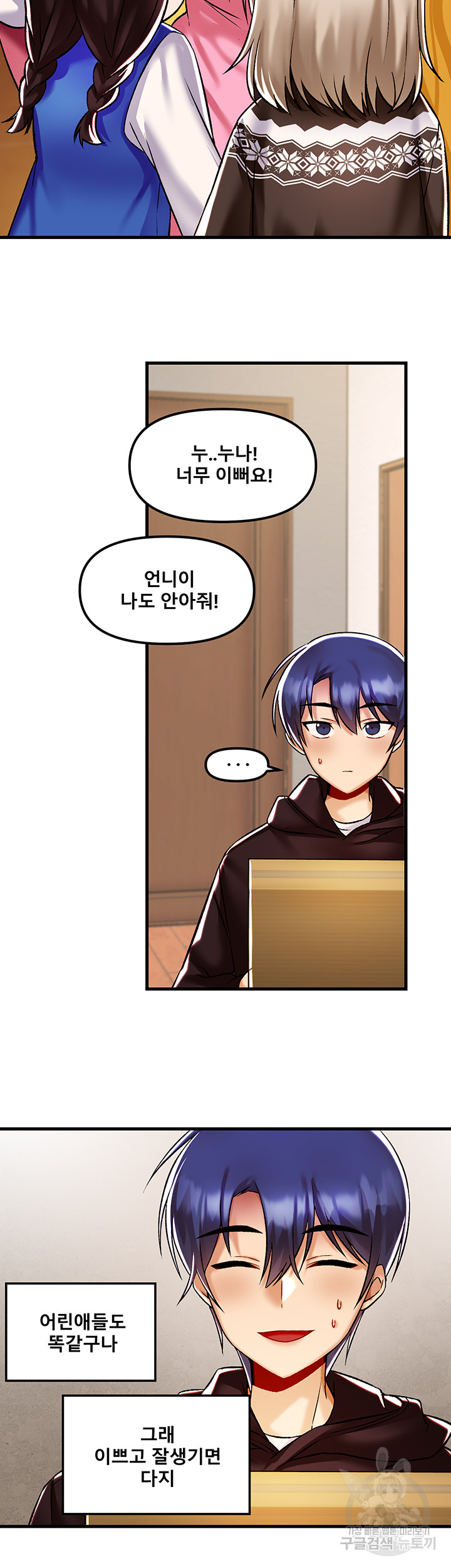 Academy 19 Game Raw - Chapter 35 [photo 12] - MangaPorn