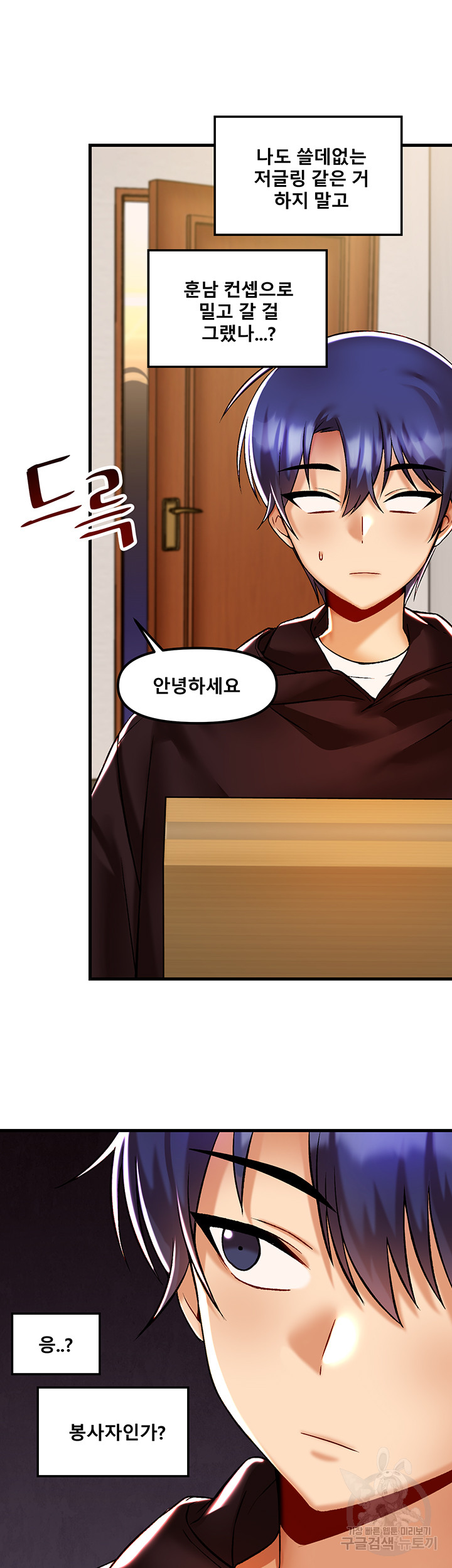 Academy 19 Game Raw - Chapter 35 [photo 13] - MangaPorn