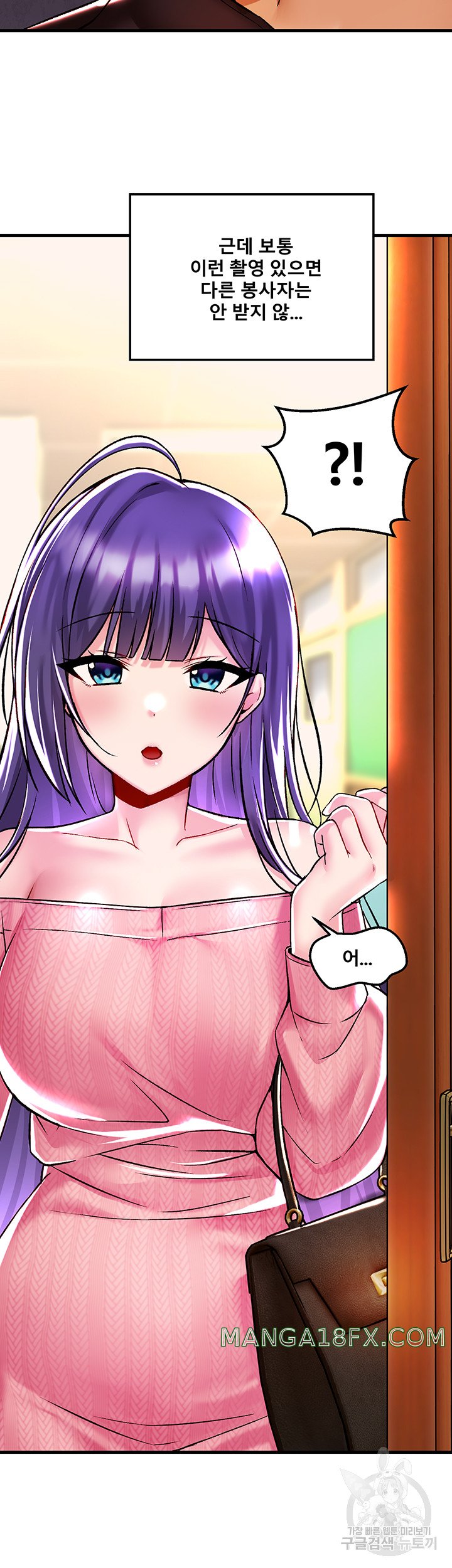 Academy 19 Game Raw - Chapter 35 [photo 14] - MangaPorn