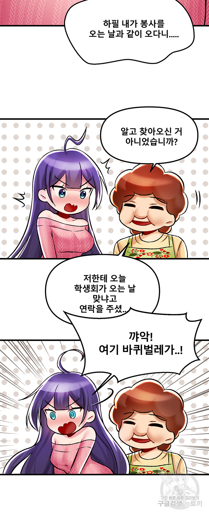 Academy 19 Game Raw - Chapter 35 [photo 16] - MangaPorn