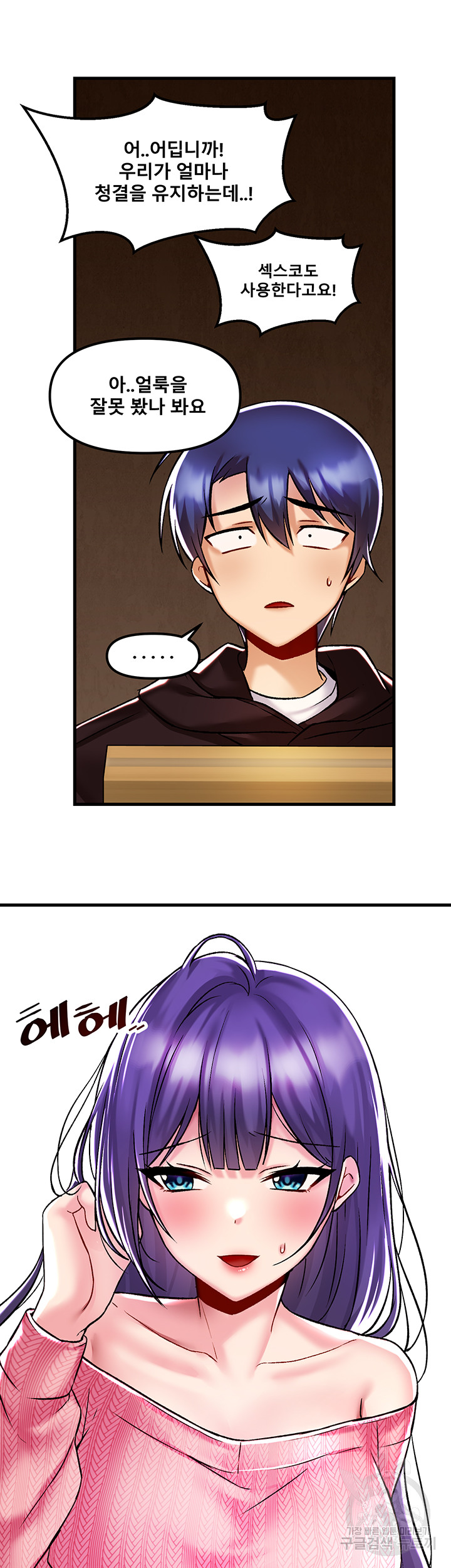 Academy 19 Game Raw - Chapter 35 [photo 17] - MangaPorn