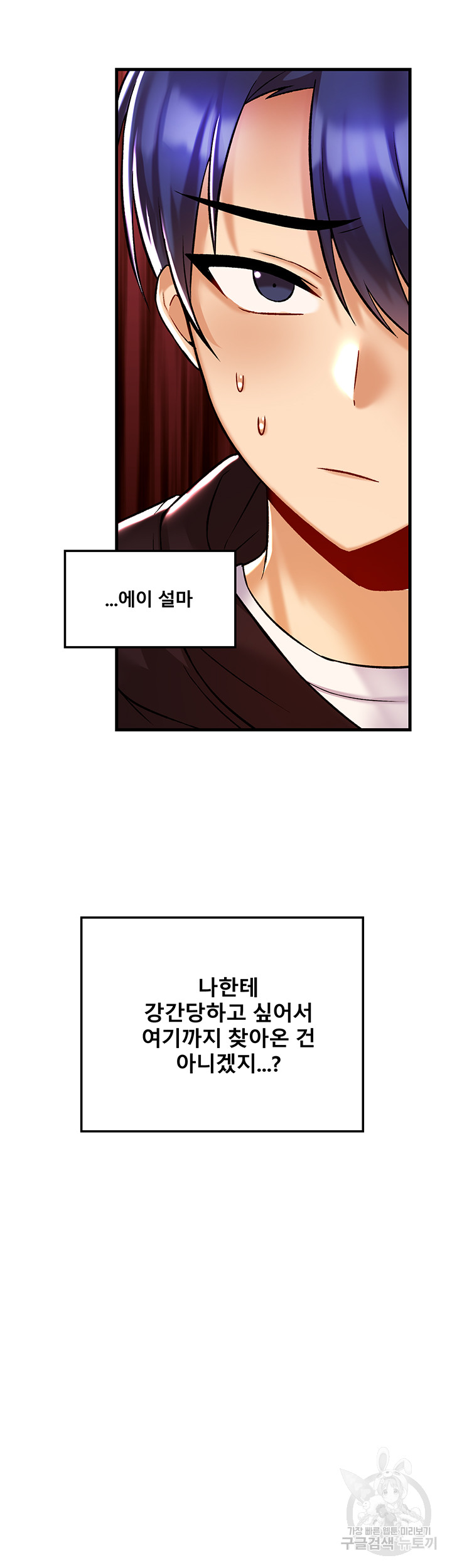 Academy 19 Game Raw - Chapter 35 [photo 19] - MangaPorn