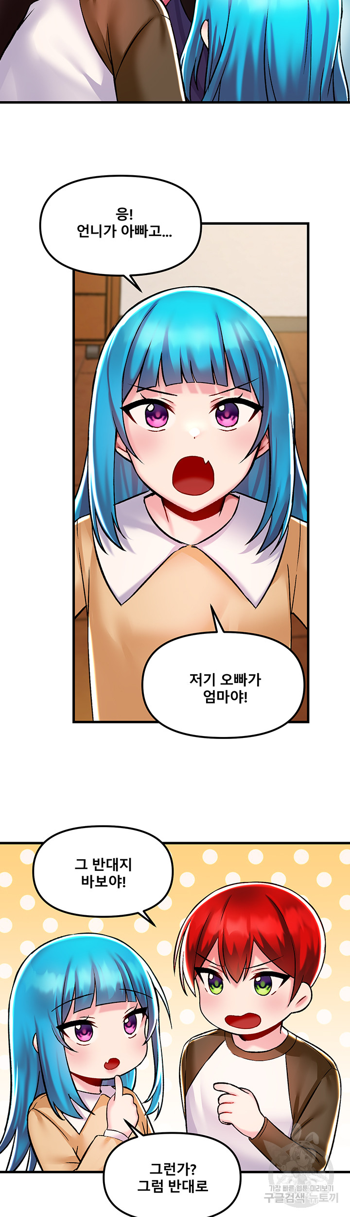 Academy 19 Game Raw - Chapter 35 [photo 22] - MangaPorn