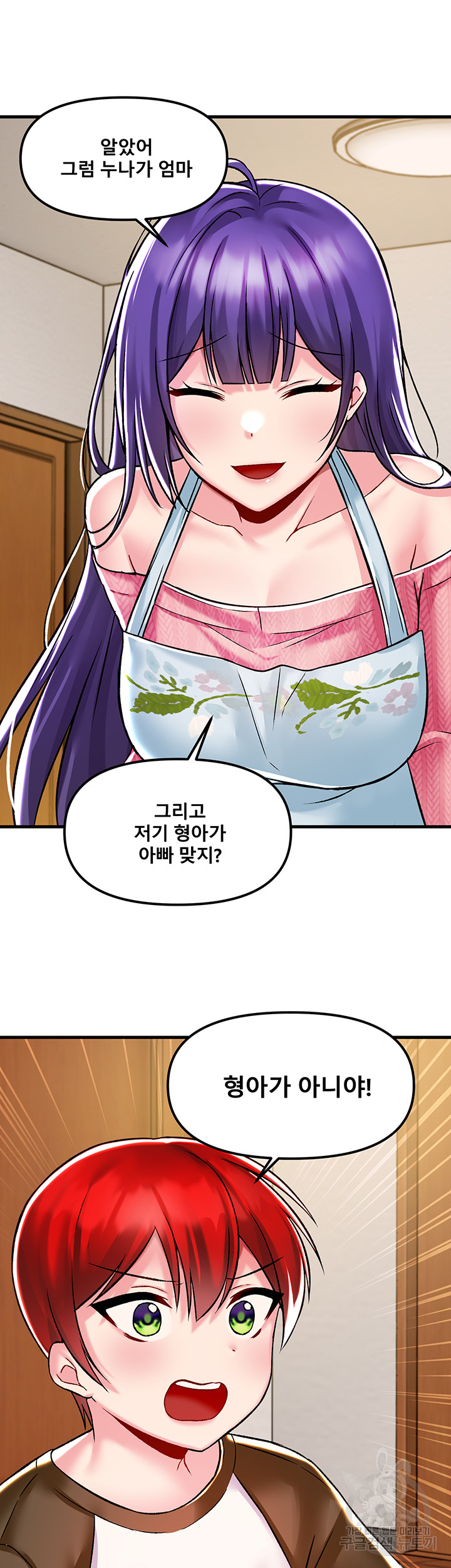 Academy 19 Game Raw - Chapter 35 [photo 23] - MangaPorn